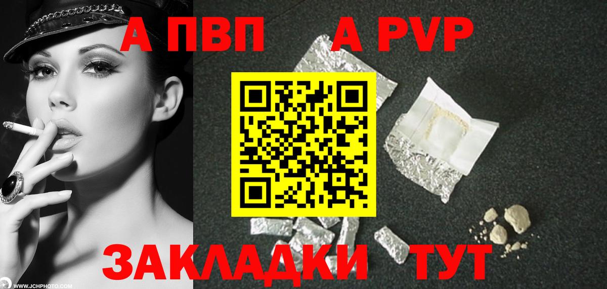 Alfa_PVP VHQ  А ПВП мука  Вход с VPN  Карпинск  Alpha PVP Соль 