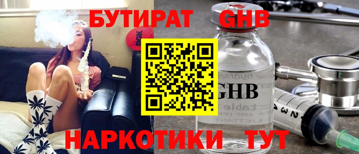 Бутират бутик Карпинск