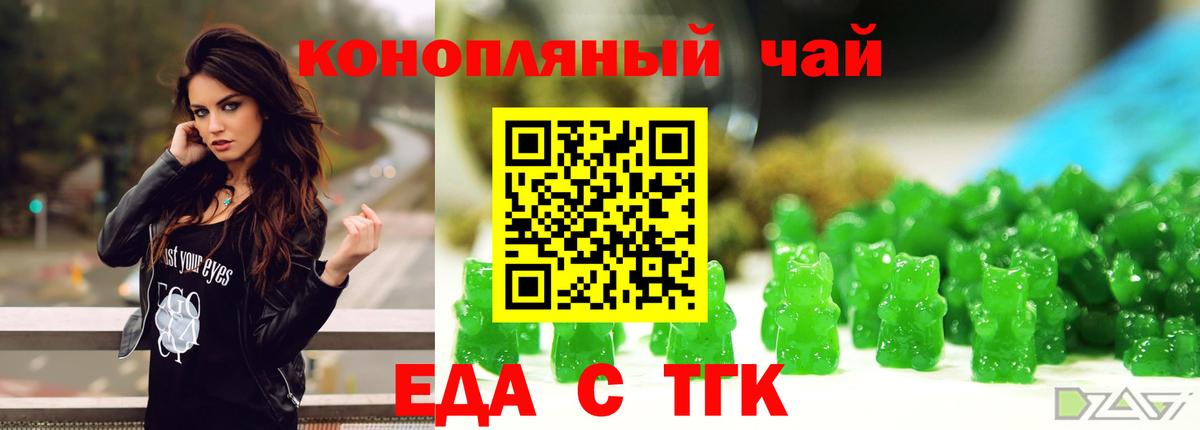 Карпинск  Cannafood конопля  Вход с VPN 