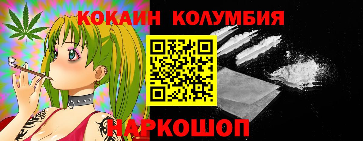 COCAIN Перу Карпинск