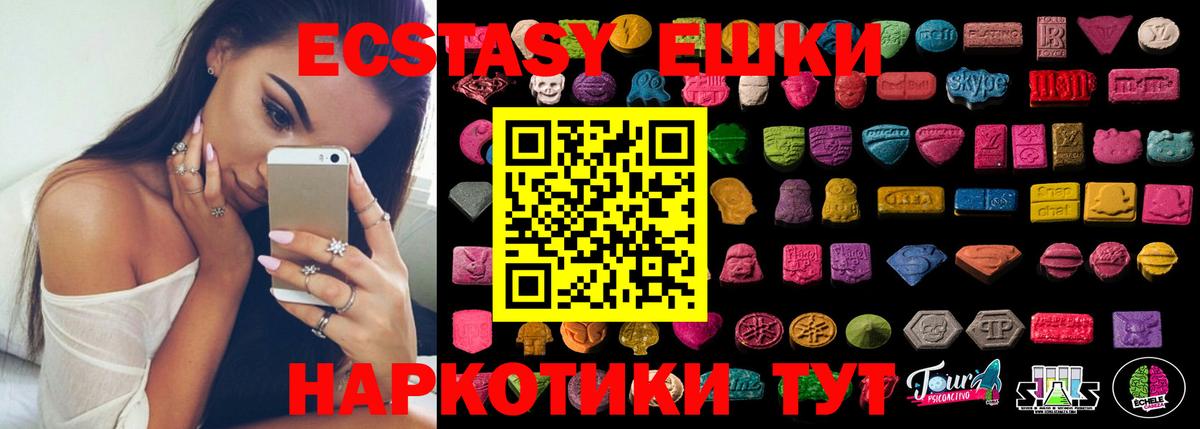 Карпинск  Ecstasy XTC  ЭКСТАЗИ  Вход с VPN  ЭКСТАЗИ Cube 