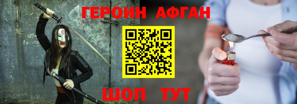 Карпинск  Героин белый  Вход с VPN 