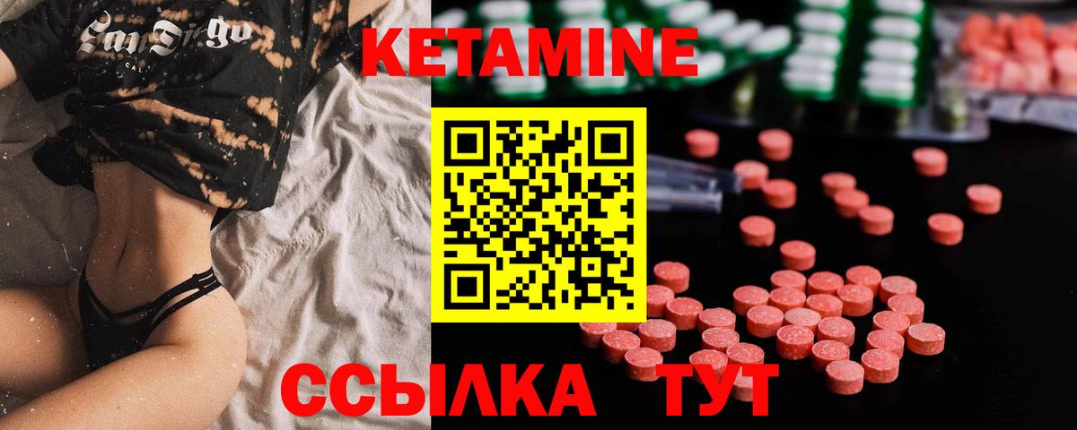 КЕТАМИН VHQ Карпинск