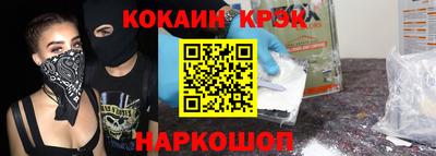 кокаин перу Краснознаменск