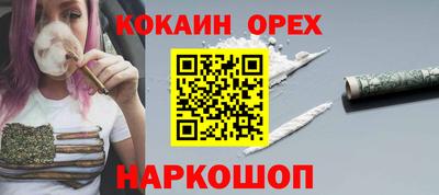 кокаин перу Краснознаменск