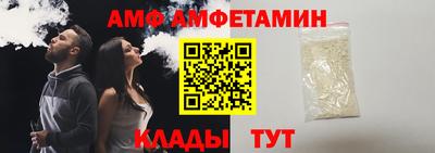 амф Краснодар