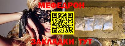 мет Краснокаменск