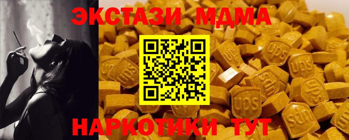МДМА молли Карпинск