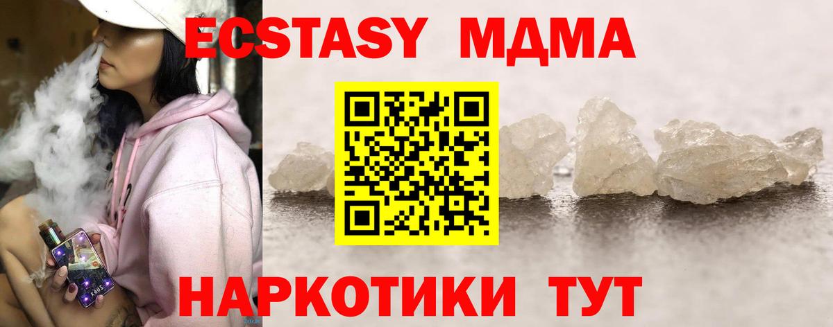 Карпинск  MDMA Molly  MDMA молли  Вход с VPN 
