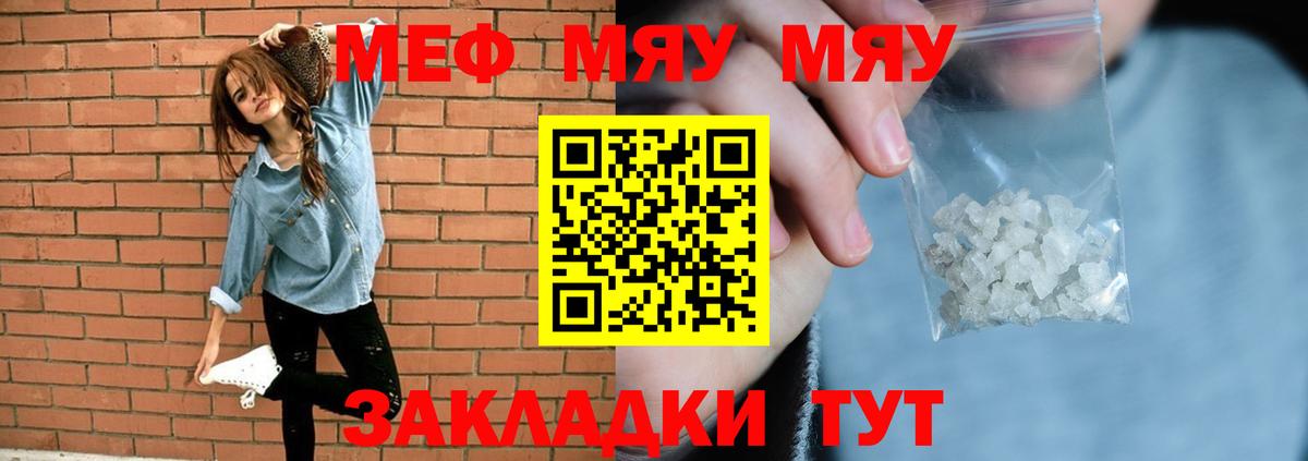 Меф мяу мяу кристаллы Карпинск