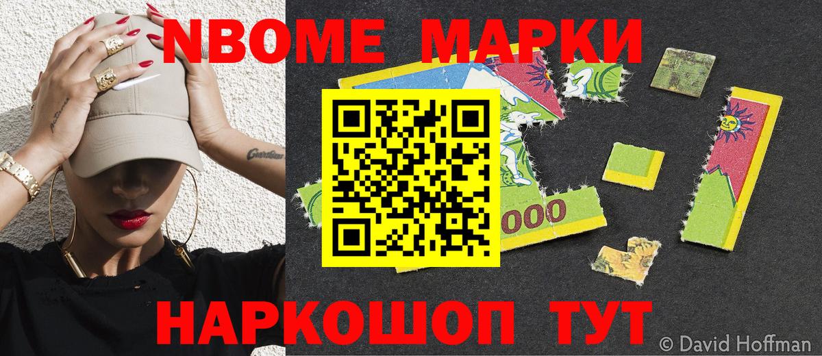 Карпинск  Марки 25I-NBOMe 1,8мг  Вход с VPN  Марки 25I-NBOMe 1,8мг 