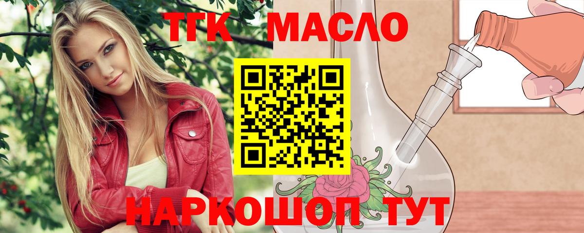 Дистиллят ТГК Wax Карпинск
