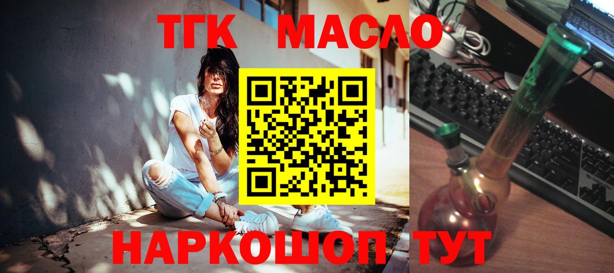 Дистиллят ТГК гашишное масло  Вход с VPN  хочу наркоту  ТГК жижа  Карпинск 